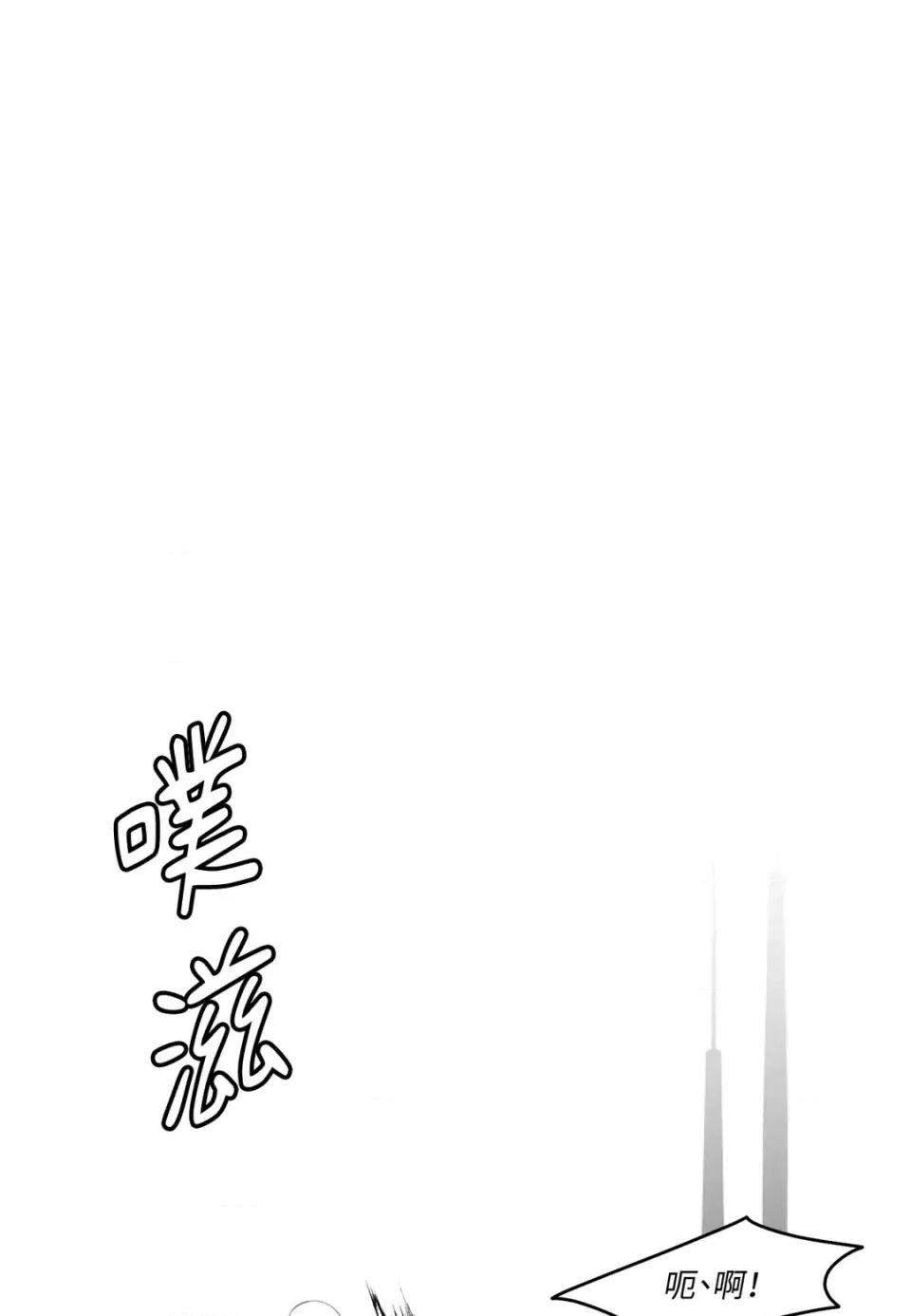 真爱打喷嚏 真爱打喷嚏-第40话 第2页