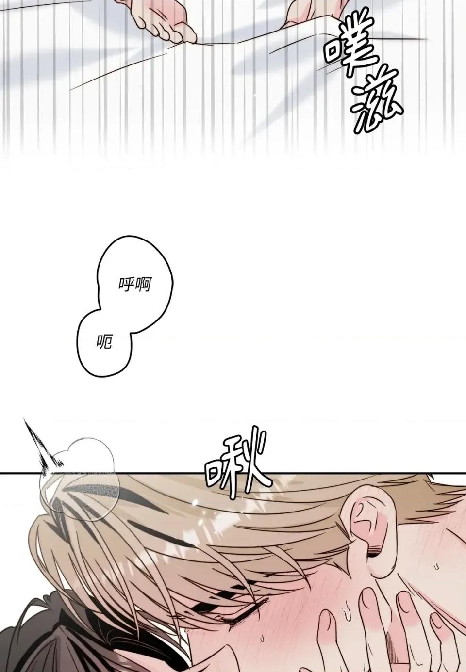 真爱打喷嚏 真爱打喷嚏-第40话 第4页