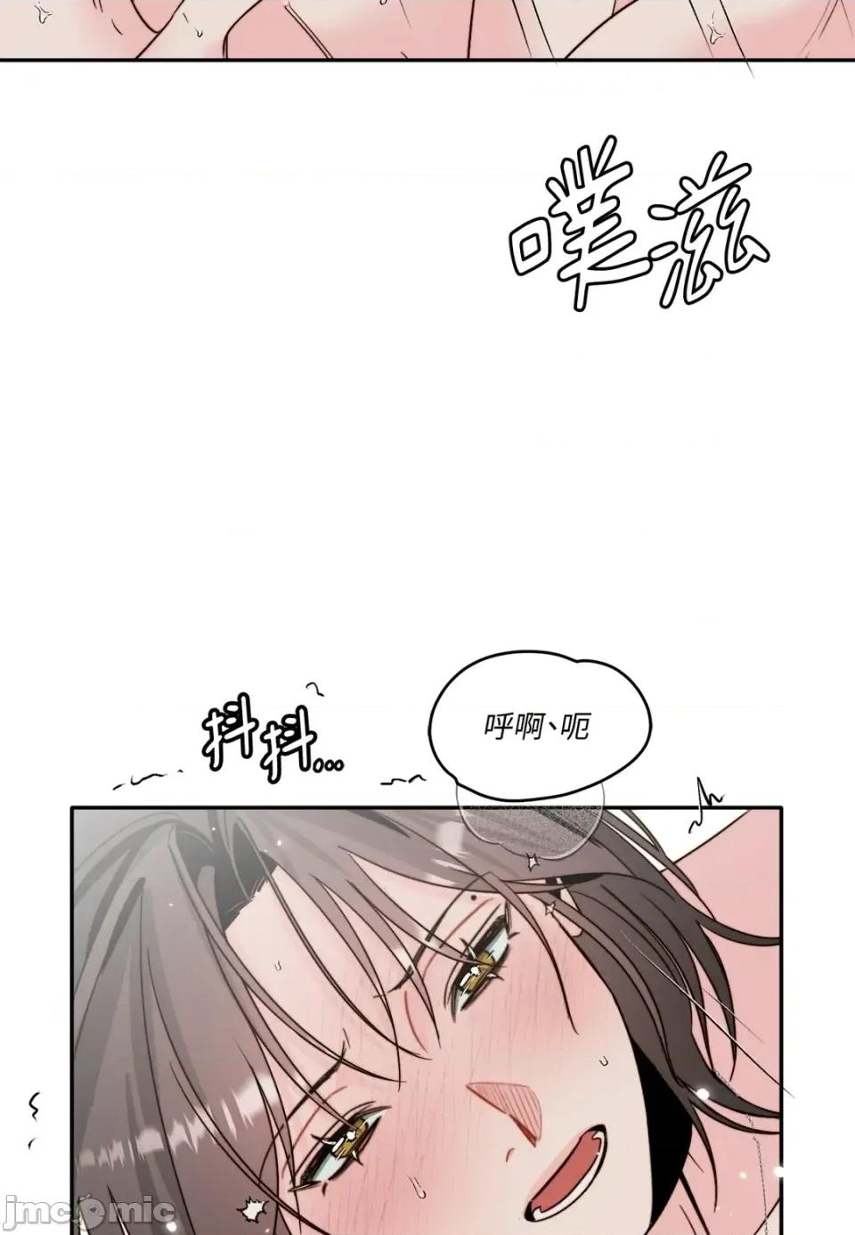 真爱打喷嚏 真爱打喷嚏-第40话 第10页