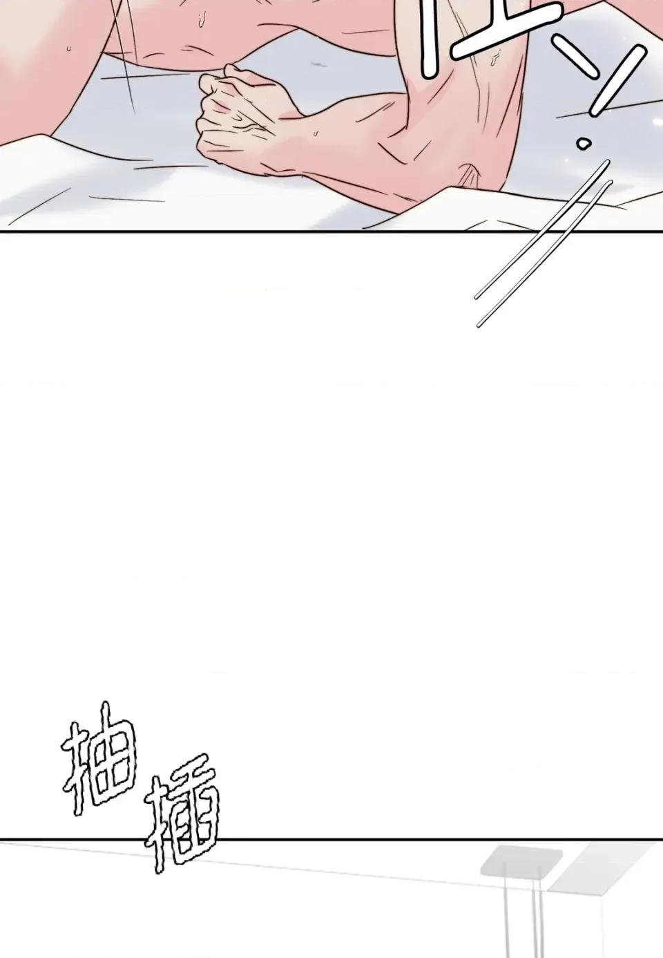 真爱打喷嚏 真爱打喷嚏-第40话 第14页