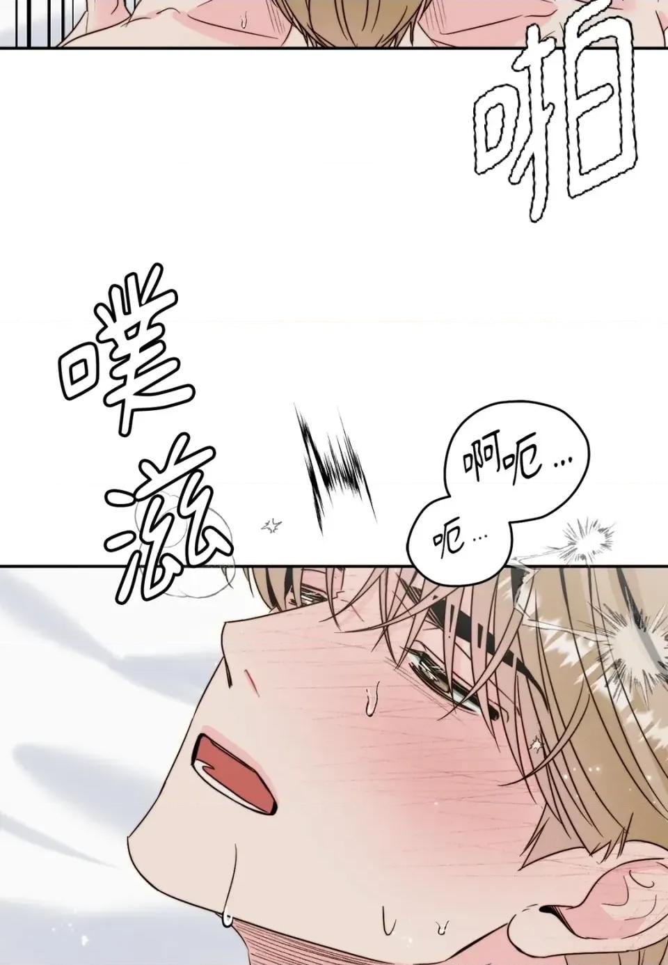 真爱打喷嚏 真爱打喷嚏-第40话 第16页