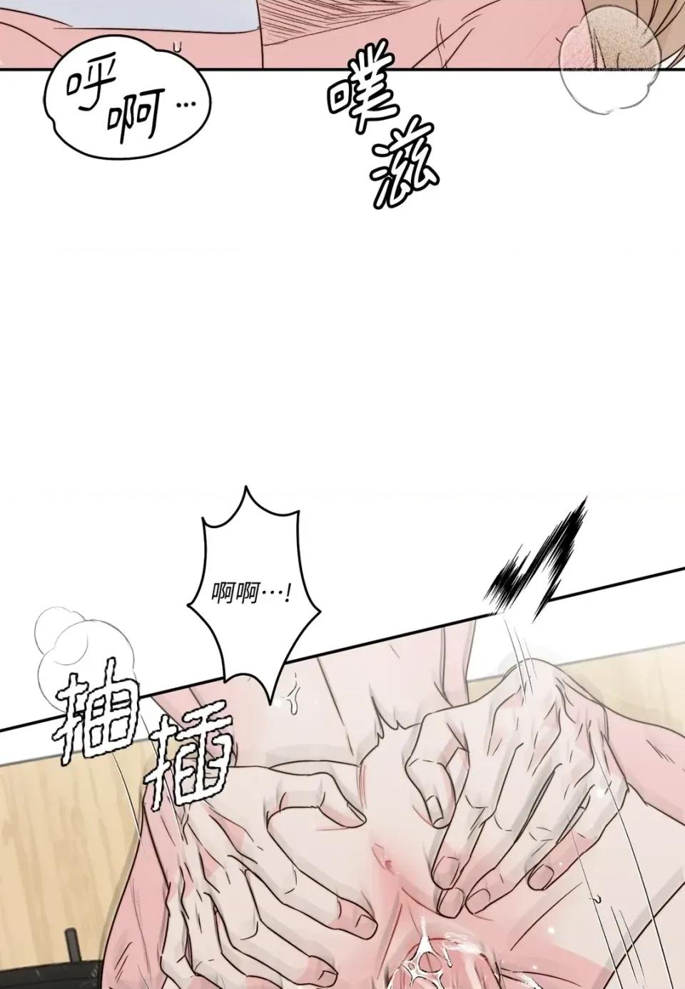 真爱打喷嚏 真爱打喷嚏-第40话 第17页