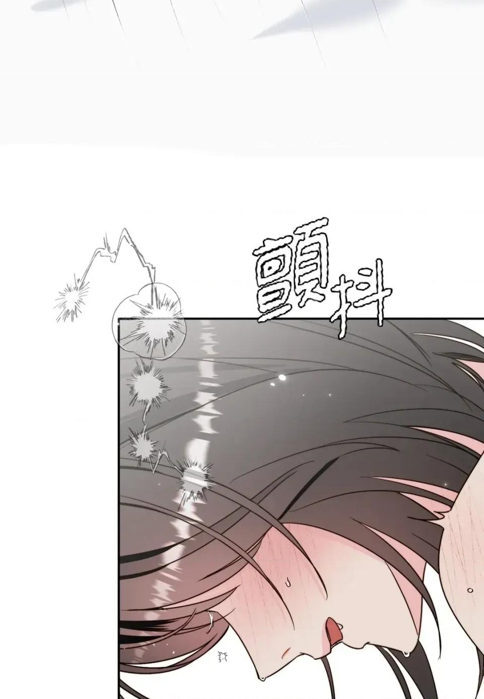 真爱打喷嚏 真爱打喷嚏-第40话 第19页