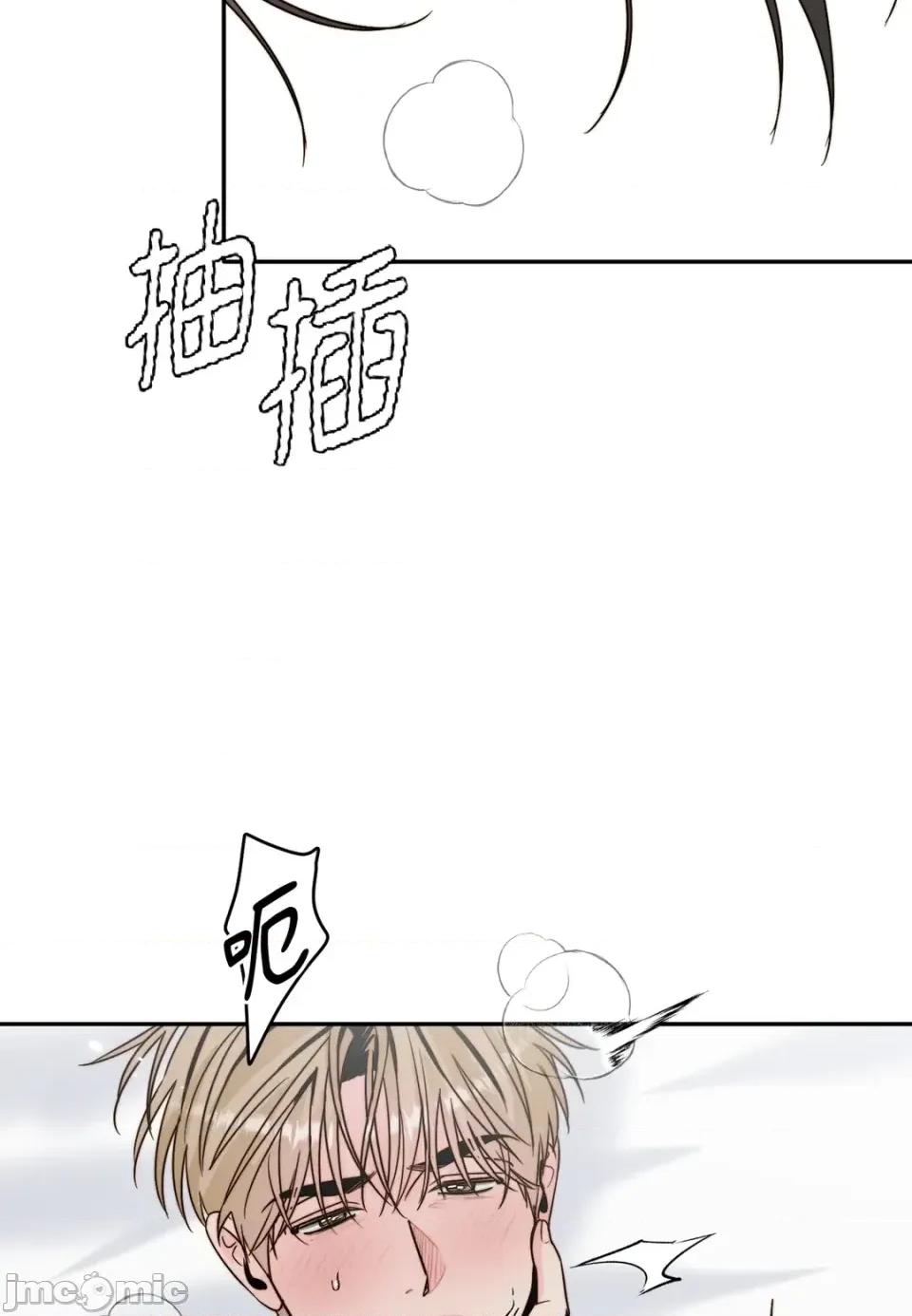 真爱打喷嚏 真爱打喷嚏-第40话 第20页