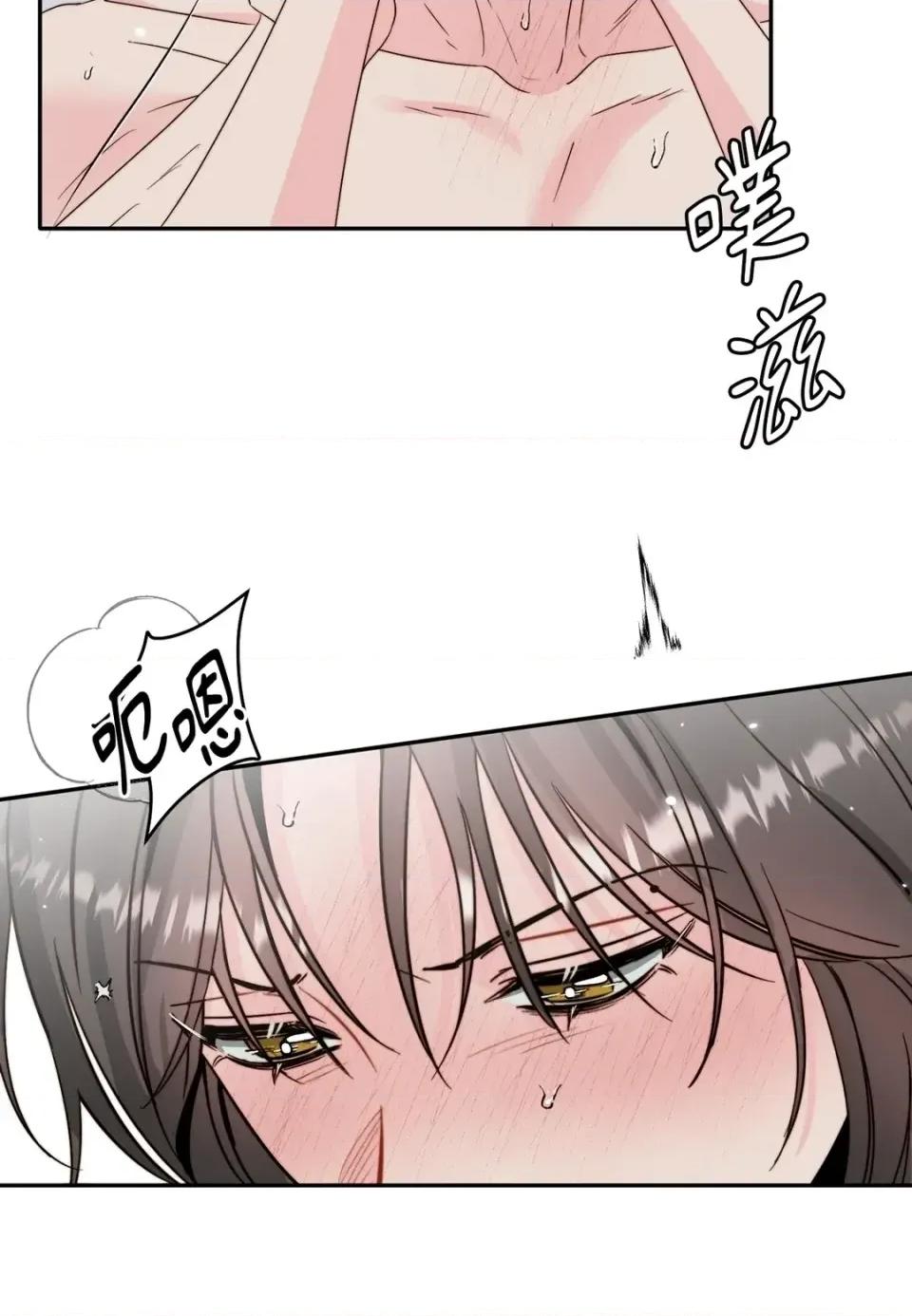 真爱打喷嚏 真爱打喷嚏-第40话 第23页