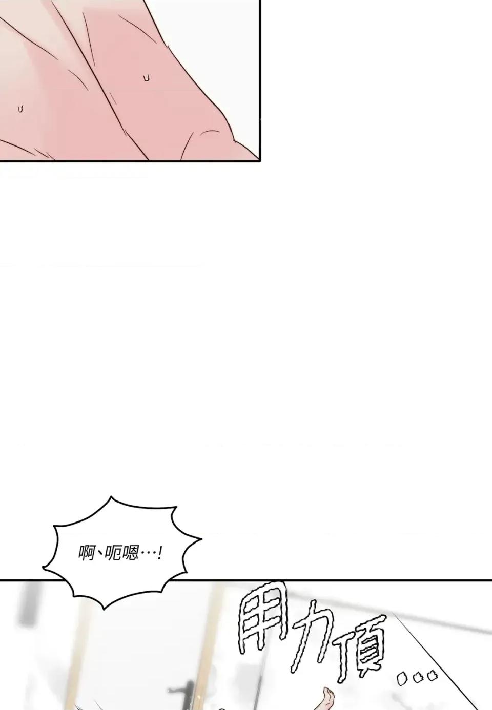 真爱打喷嚏 真爱打喷嚏-第40话 第26页