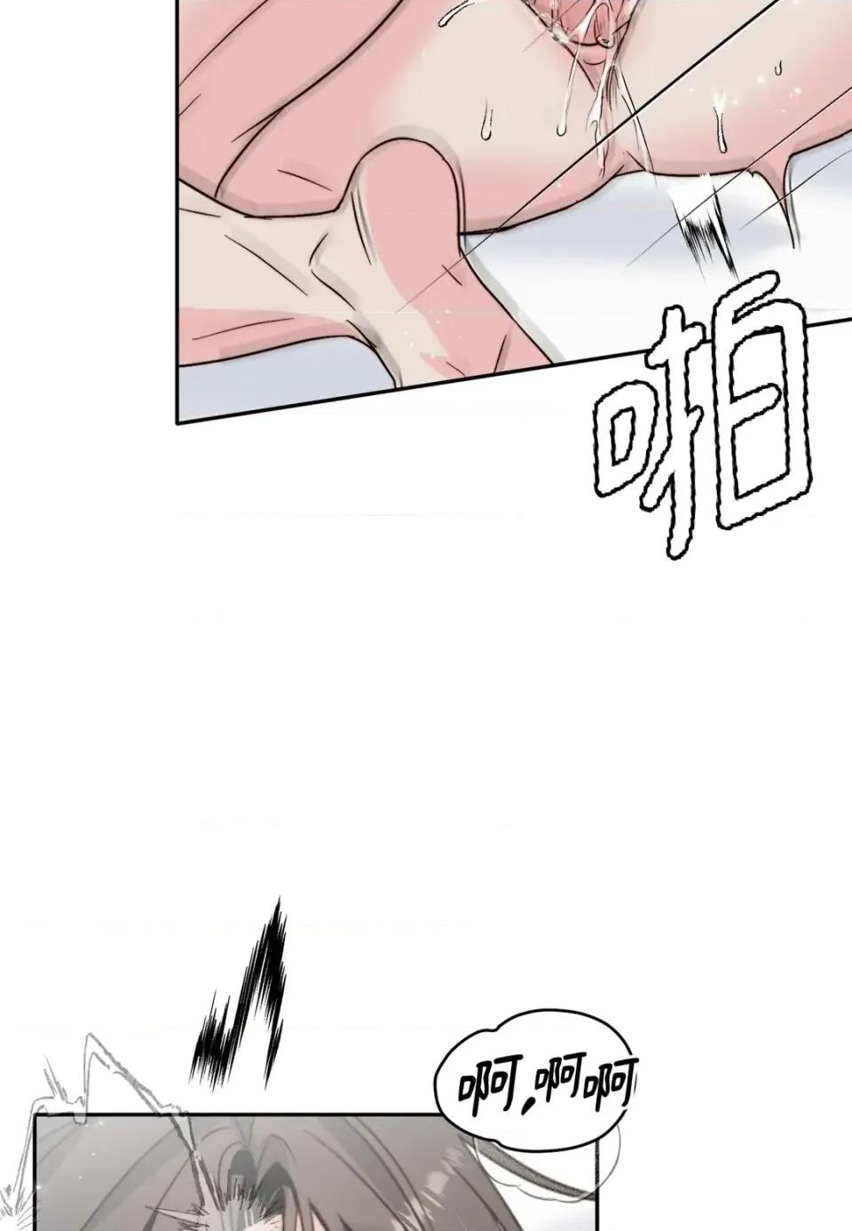 真爱打喷嚏 真爱打喷嚏-第40话 第29页