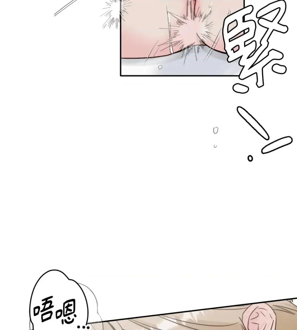 真爱打喷嚏 真爱打喷嚏-第40话 第33页