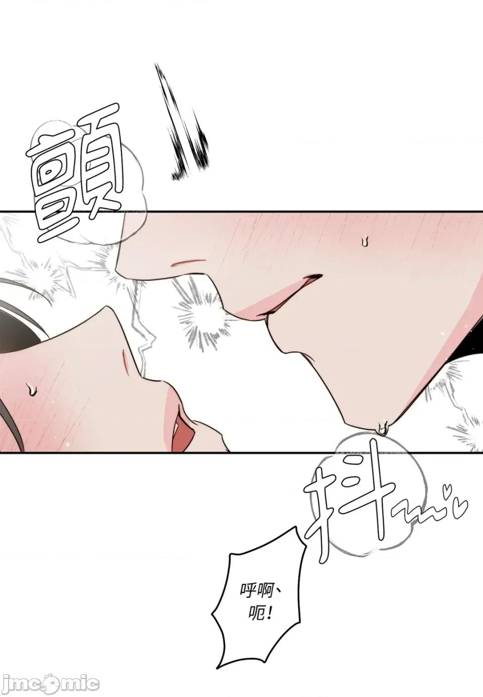 真爱打喷嚏 真爱打喷嚏-第40话 第35页