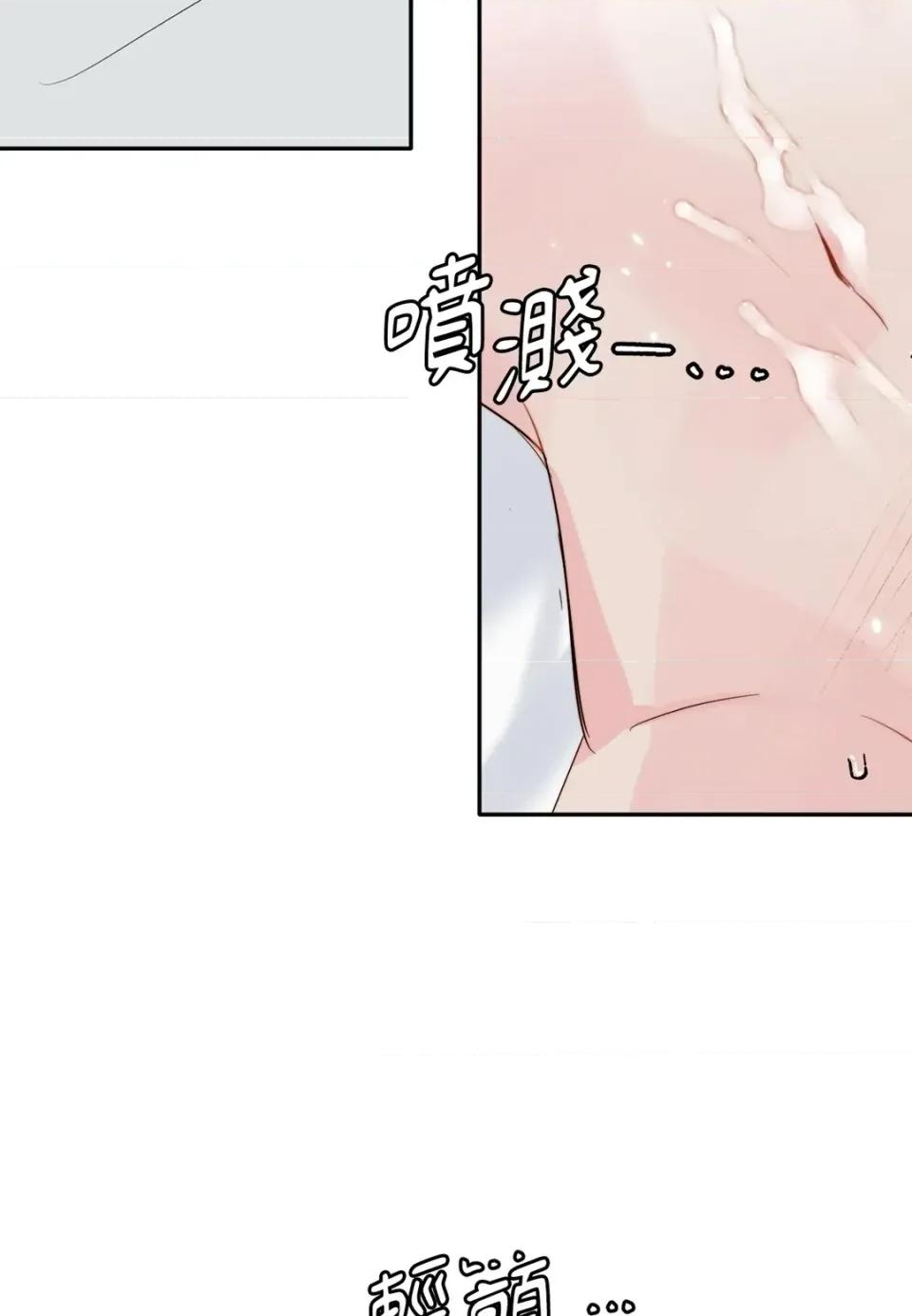 真爱打喷嚏 真爱打喷嚏-第40话 第37页