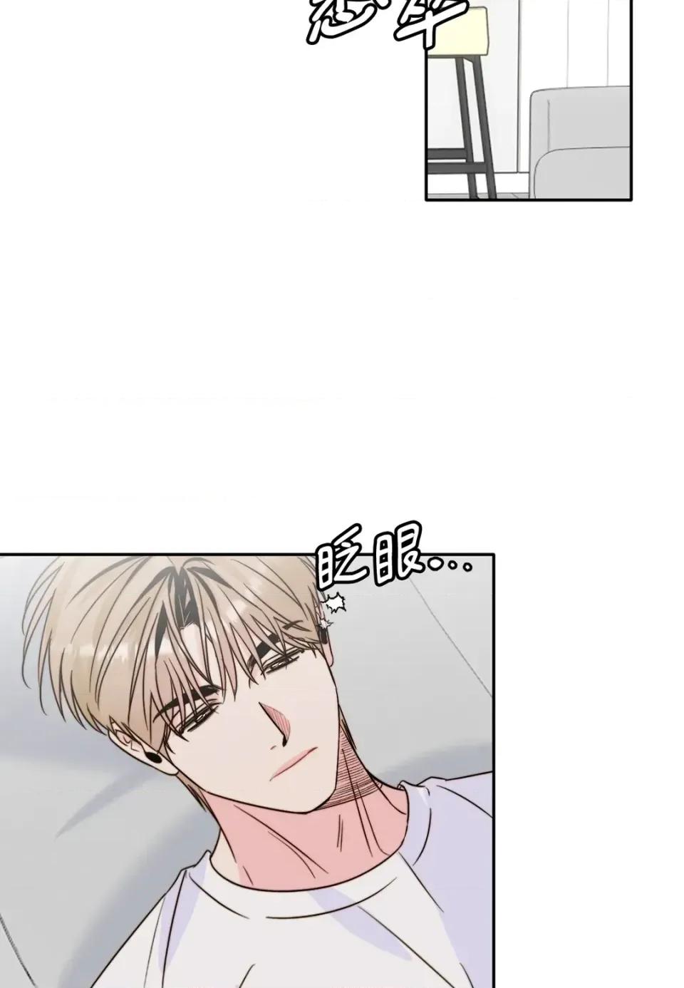 真爱打喷嚏 真爱打喷嚏-第40话 第41页