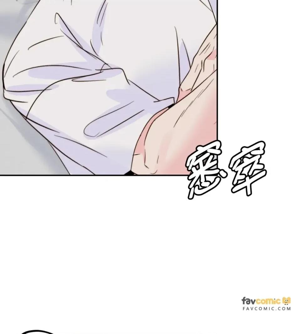 真爱打喷嚏 真爱打喷嚏-第40话 第42页