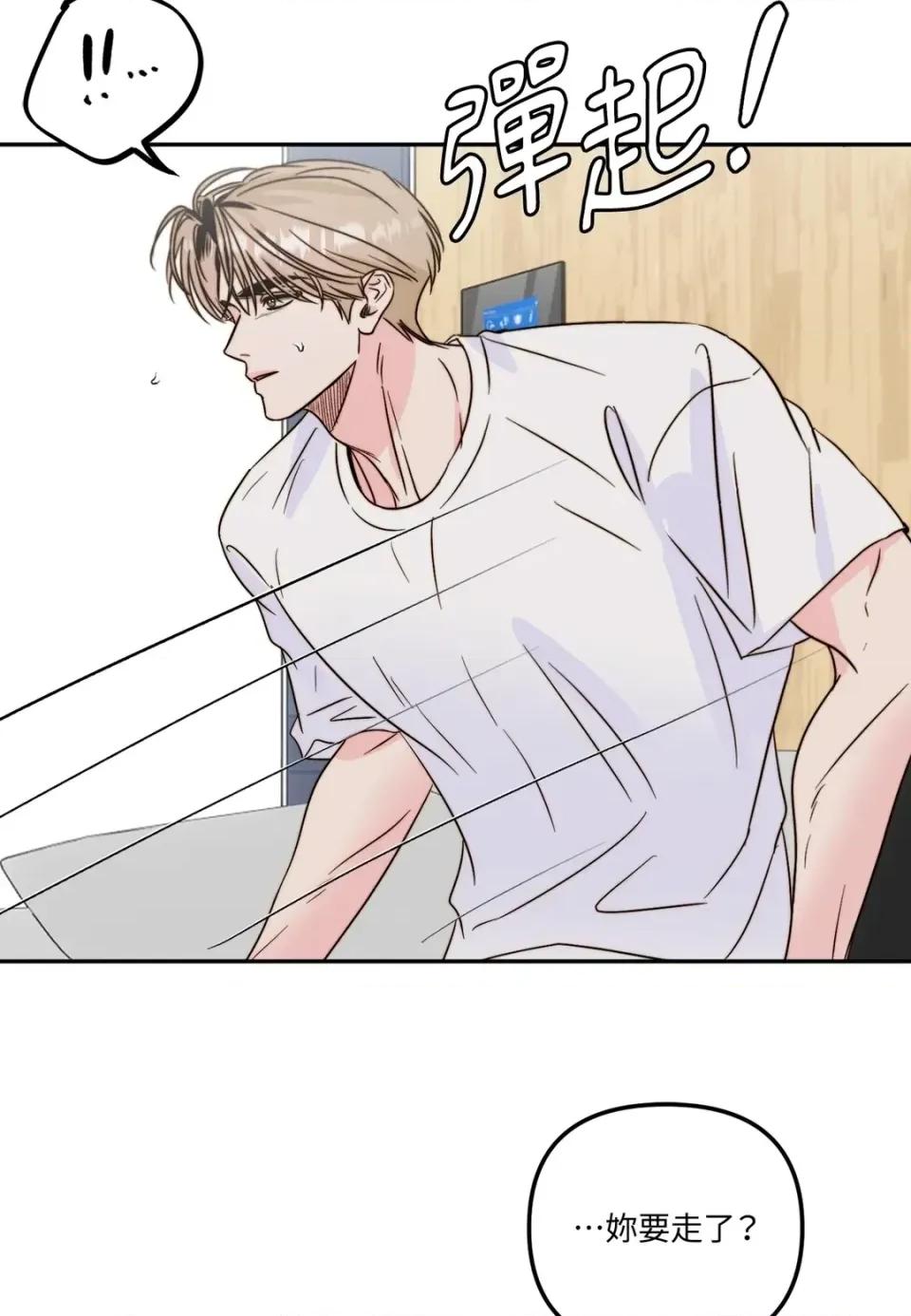 真爱打喷嚏 真爱打喷嚏-第40话 第43页