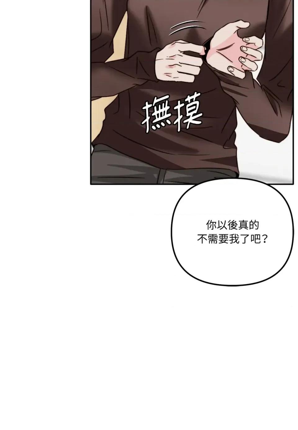 真爱打喷嚏 真爱打喷嚏-第40话 第46页