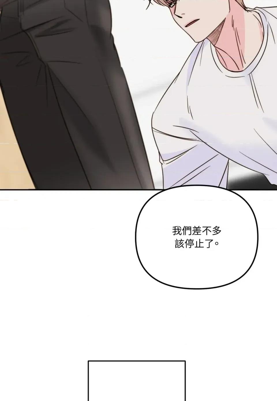 真爱打喷嚏 真爱打喷嚏-第40话 第52页