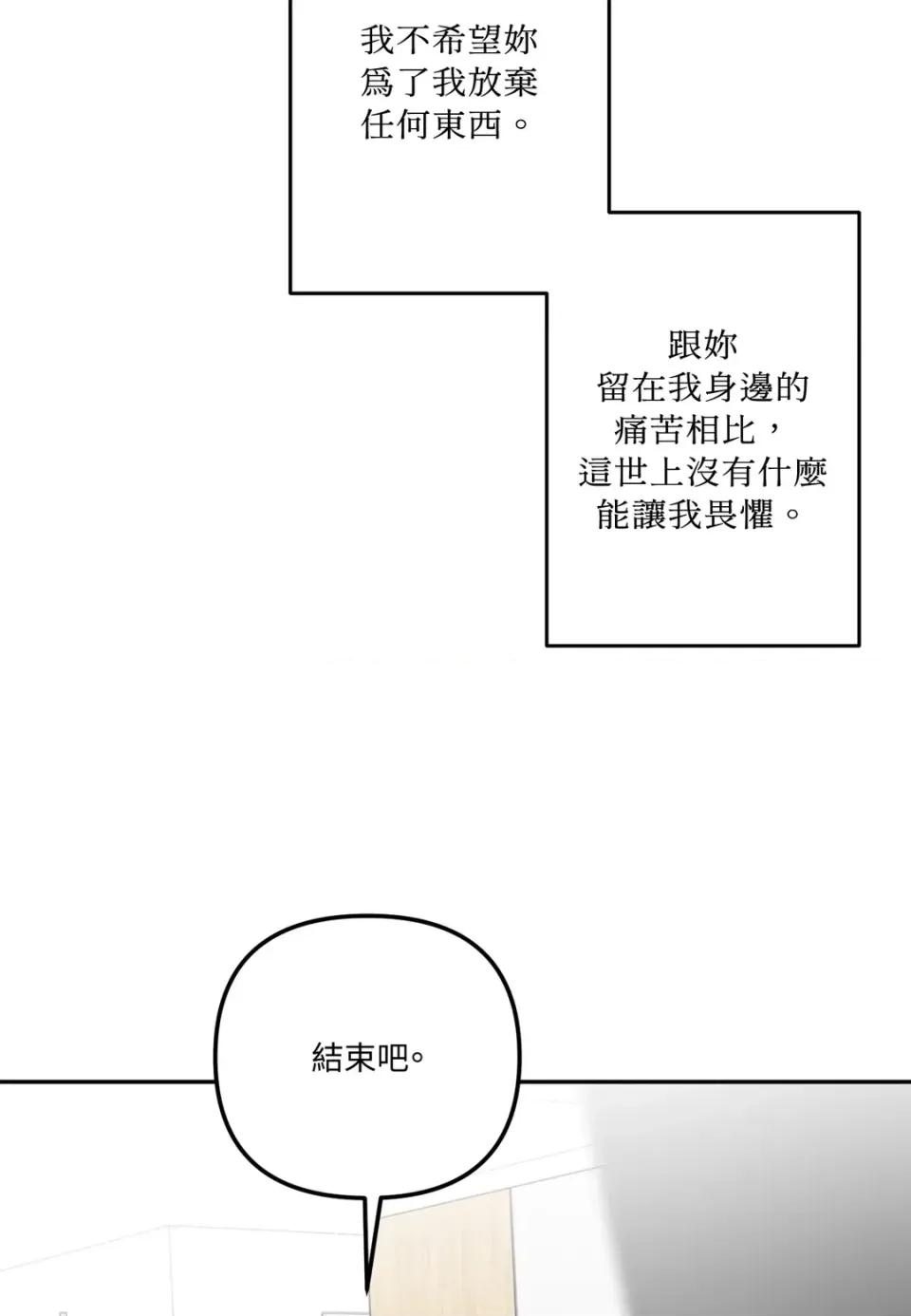 真爱打喷嚏 真爱打喷嚏-第40话 第53页