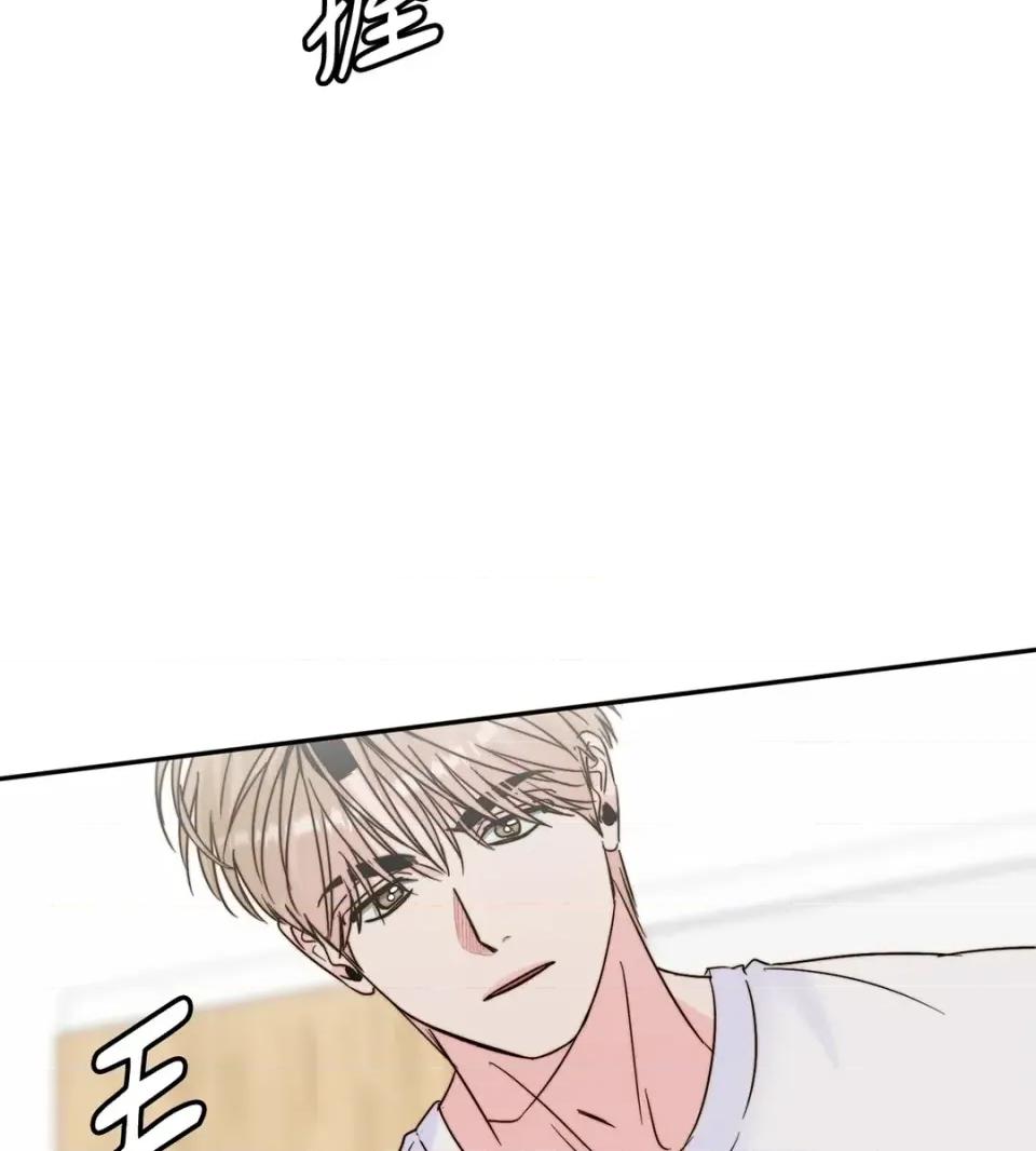 真爱打喷嚏 真爱打喷嚏-第40话 第57页