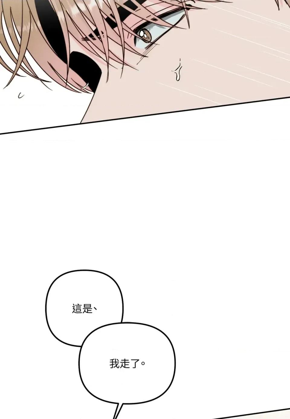 真爱打喷嚏 真爱打喷嚏-第40话 第59页