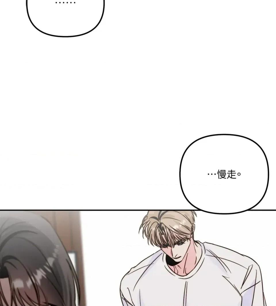 真爱打喷嚏 真爱打喷嚏-第40话 第63页