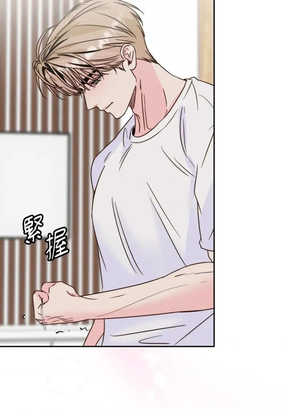 真爱打喷嚏 真爱打喷嚏-第40话 第68页