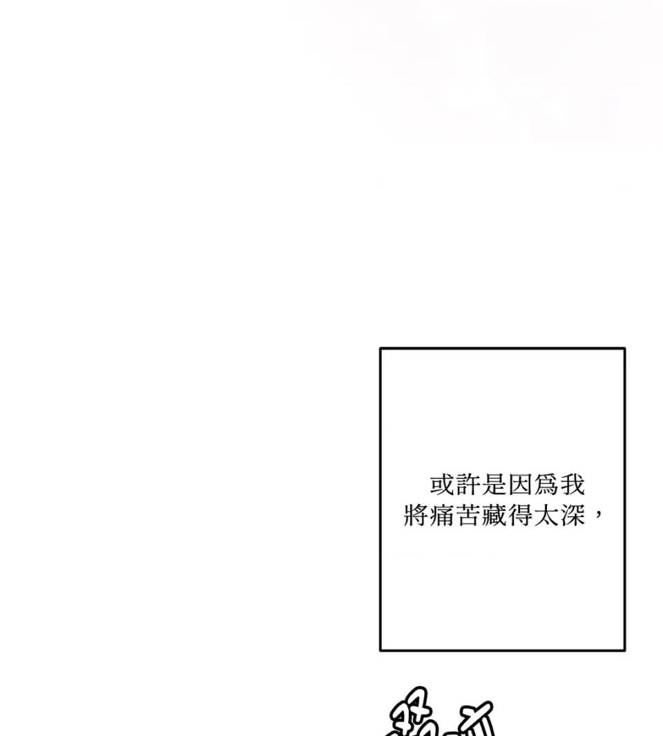 真爱打喷嚏 真爱打喷嚏-第40话 第69页