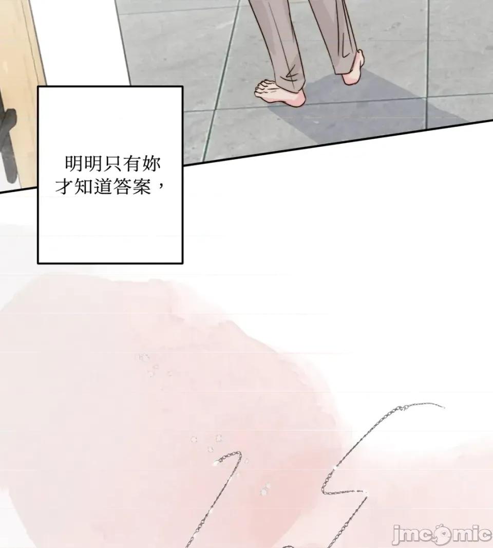 真爱打喷嚏 真爱打喷嚏-第40话 第75页