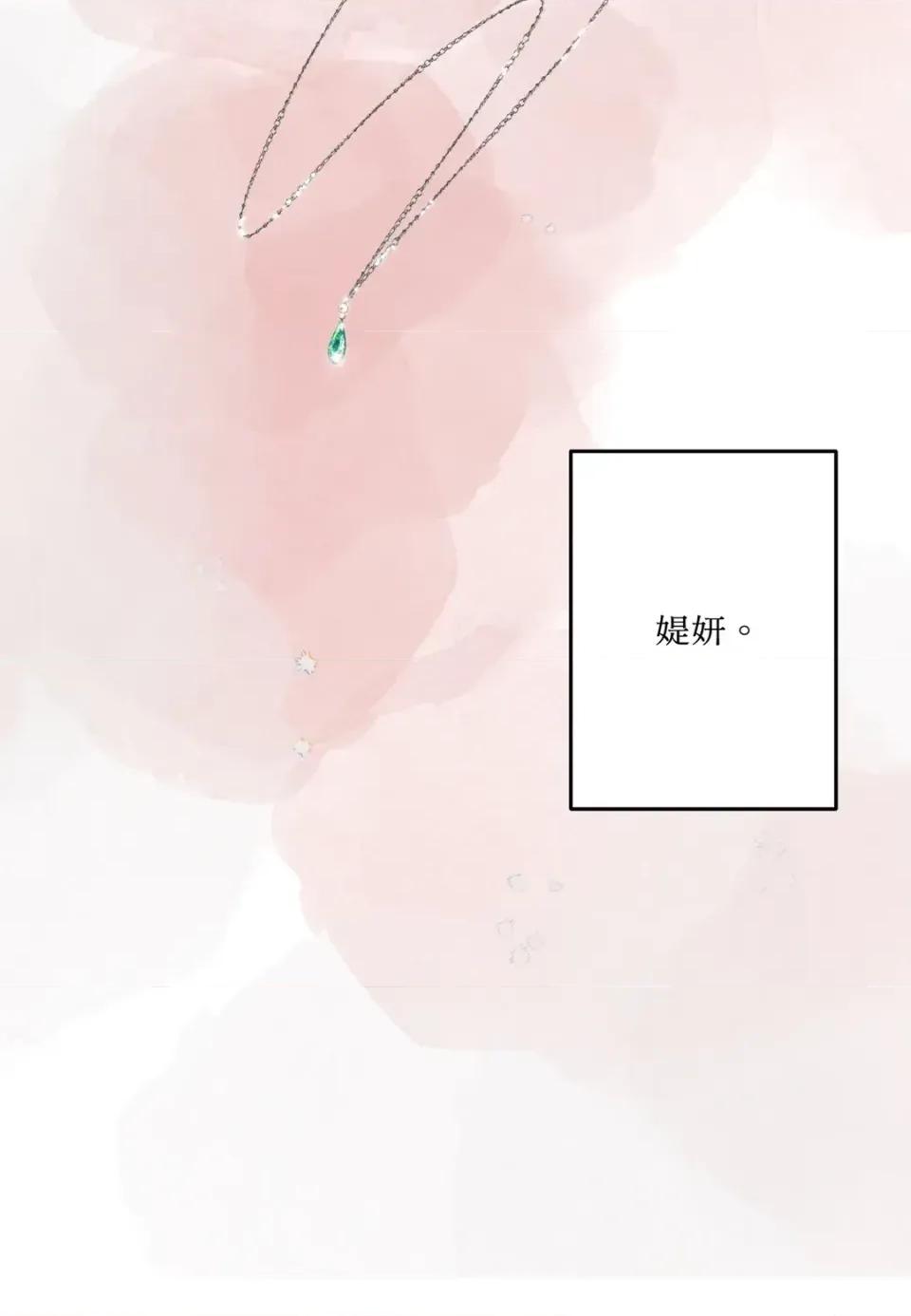 真爱打喷嚏 真爱打喷嚏-第40话 第76页