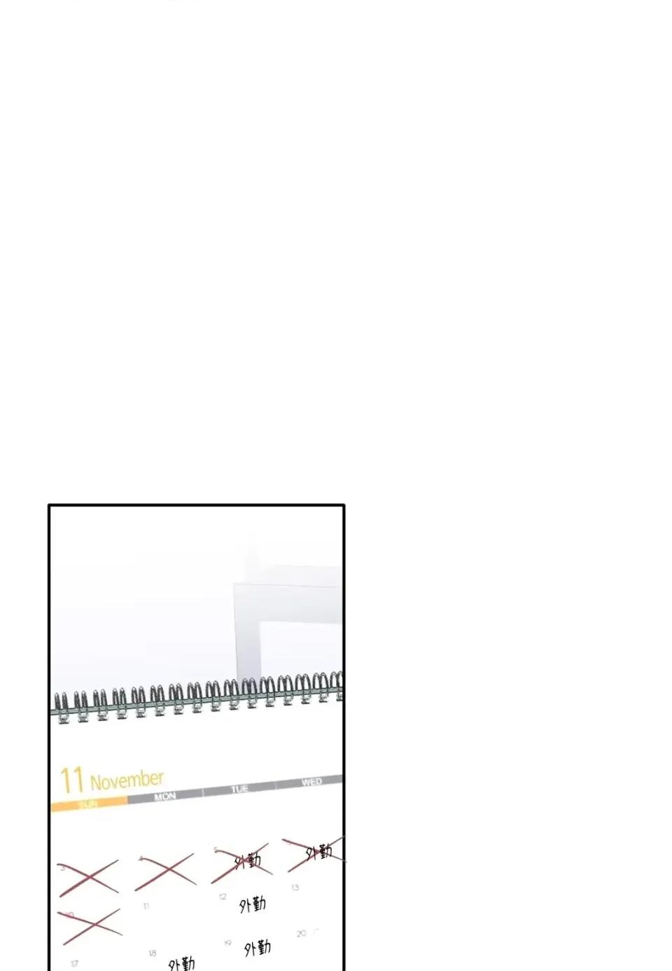 真爱打喷嚏 真爱打喷嚏-第40话 第77页