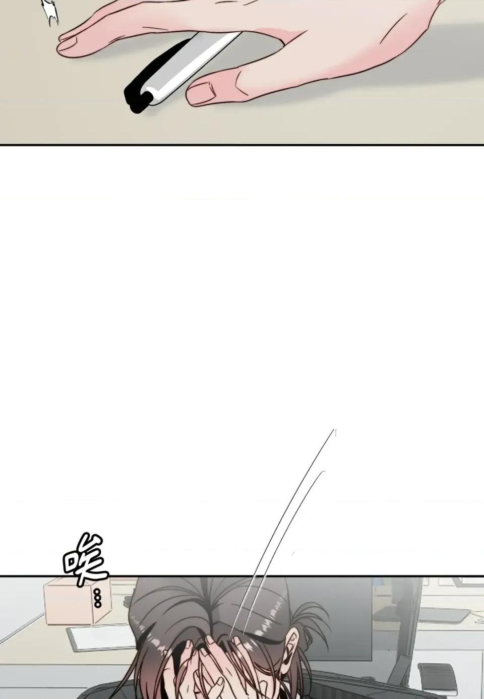 真爱打喷嚏 真爱打喷嚏-第40话 第79页