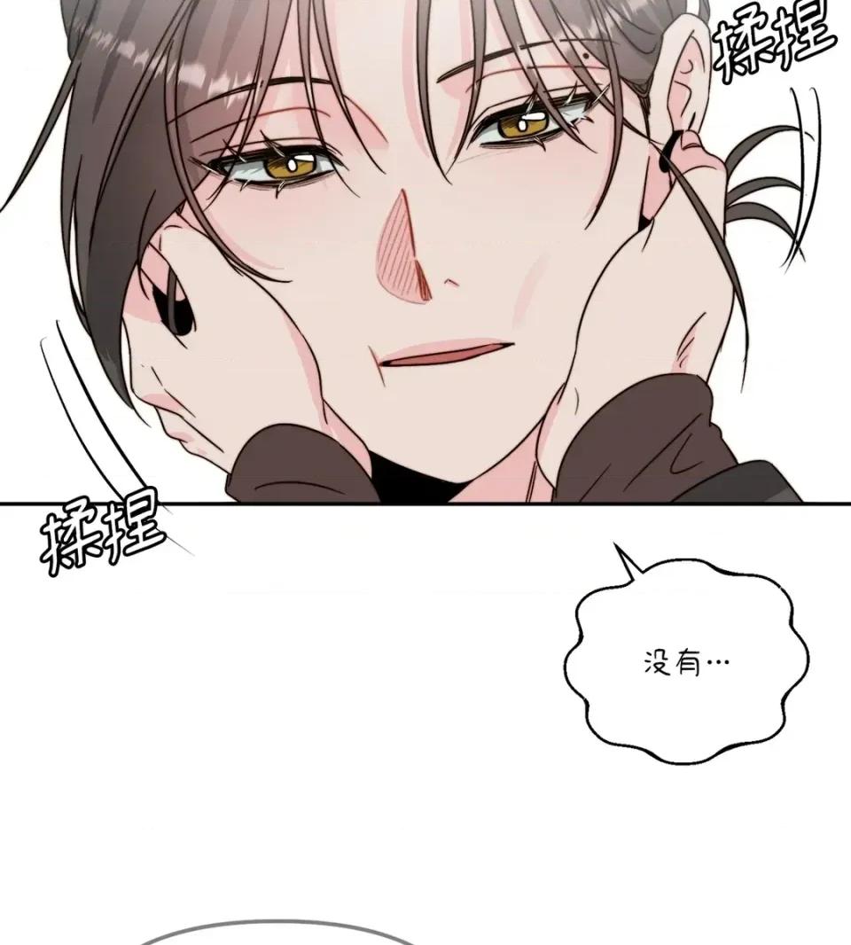 真爱打喷嚏 真爱打喷嚏-第40话 第87页