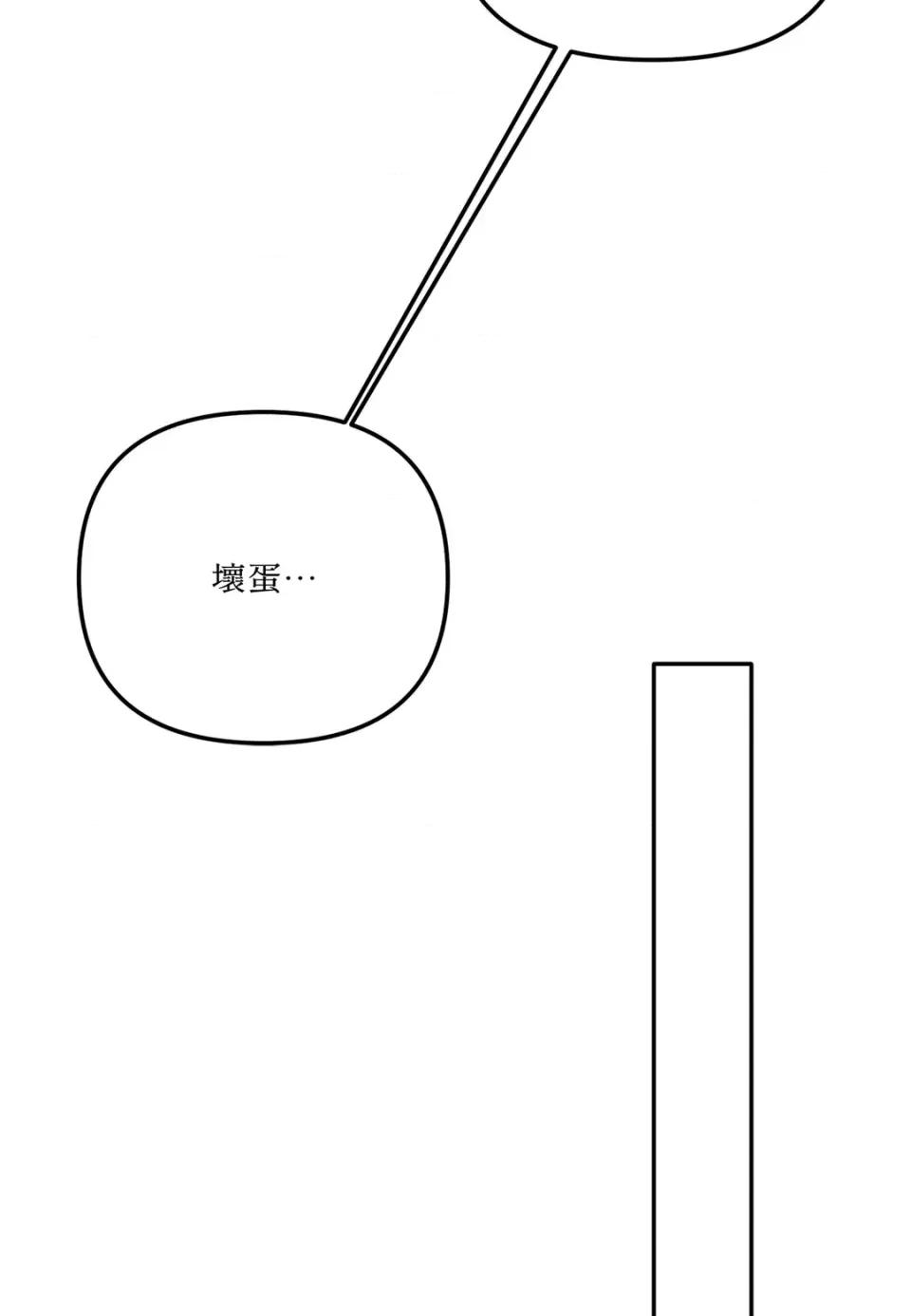 真爱打喷嚏 真爱打喷嚏-第40话 第89页