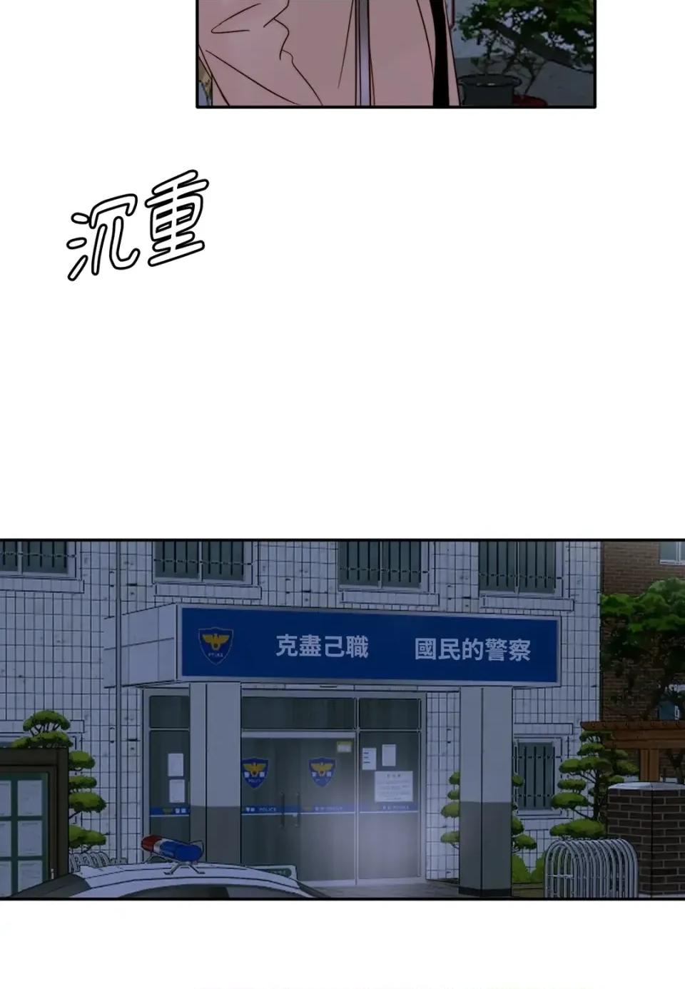 真爱打喷嚏 真爱打喷嚏-第41话 第4页
