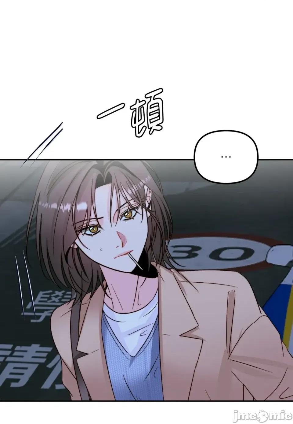 真爱打喷嚏 真爱打喷嚏-第41话 第5页