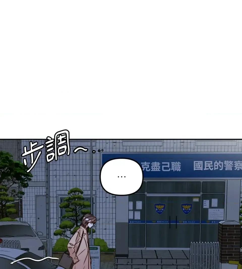 真爱打喷嚏 真爱打喷嚏-第41话 第6页