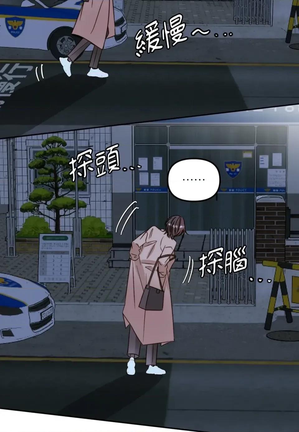 真爱打喷嚏 真爱打喷嚏-第41话 第7页