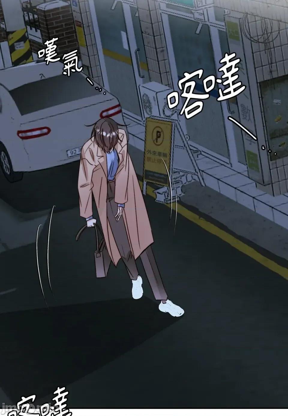 真爱打喷嚏 真爱打喷嚏-第41话 第10页