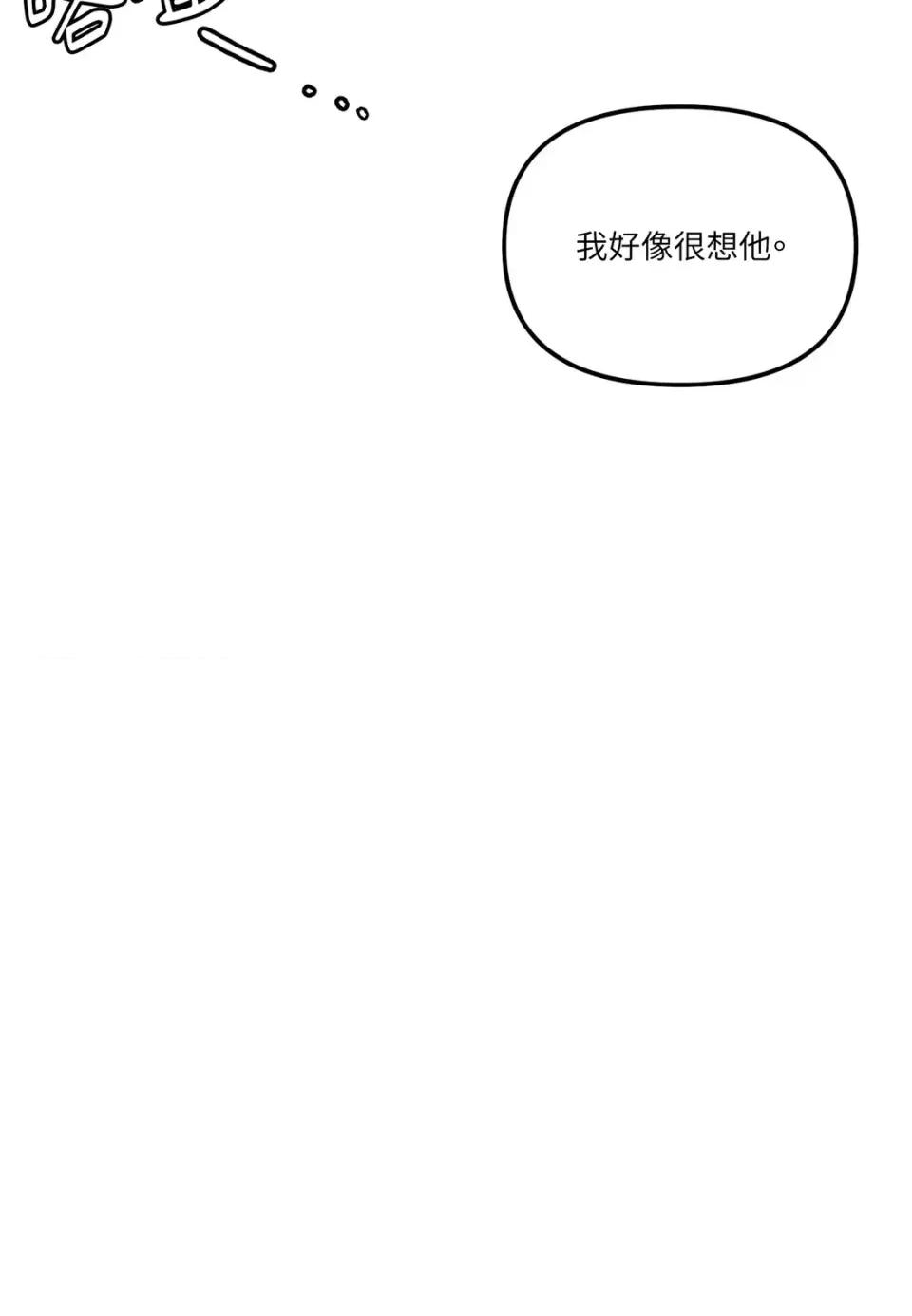 真爱打喷嚏 真爱打喷嚏-第41话 第11页