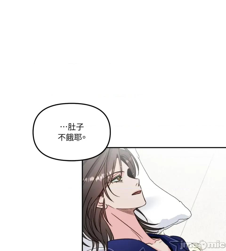 真爱打喷嚏 真爱打喷嚏-第41话 第15页
