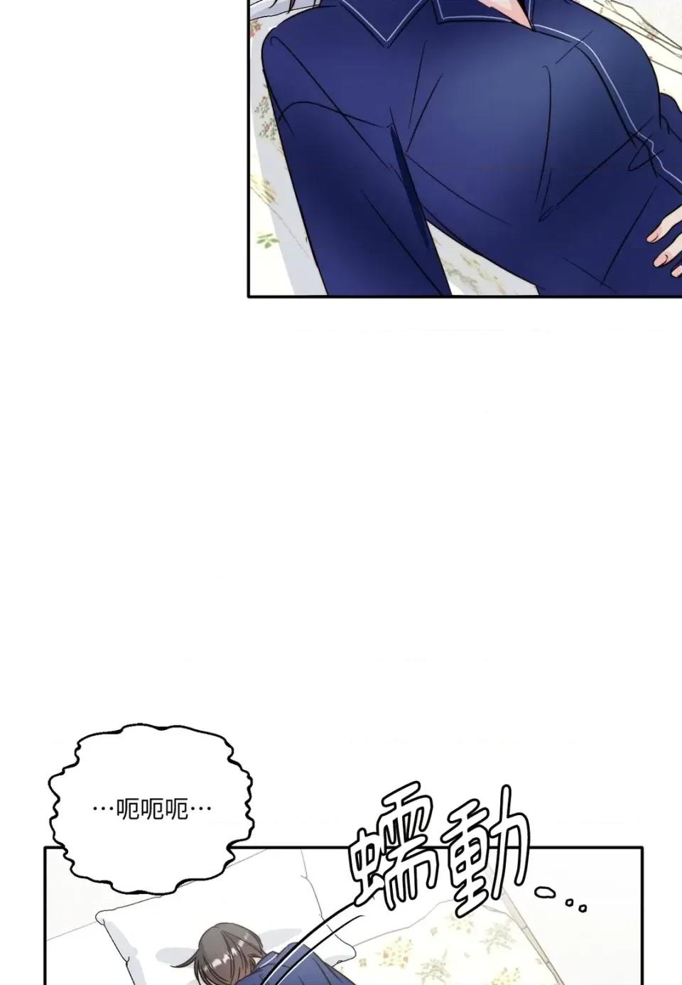 真爱打喷嚏 真爱打喷嚏-第41话 第16页