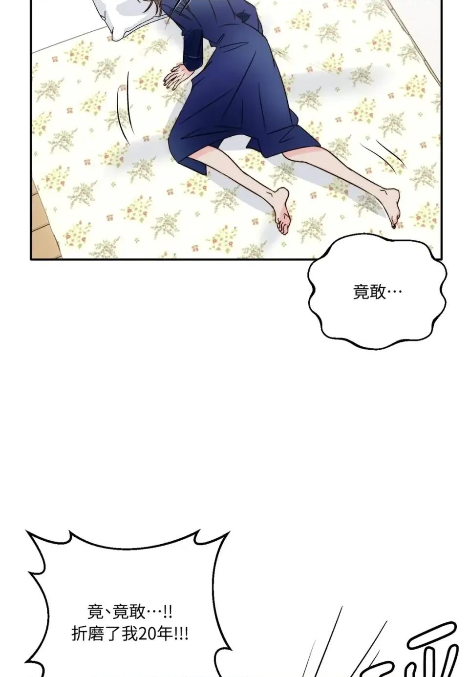 真爱打喷嚏 真爱打喷嚏-第41话 第17页