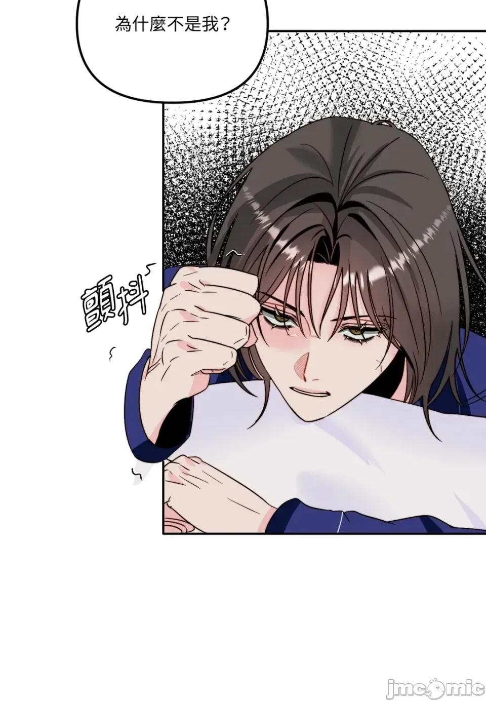 真爱打喷嚏 真爱打喷嚏-第41话 第20页