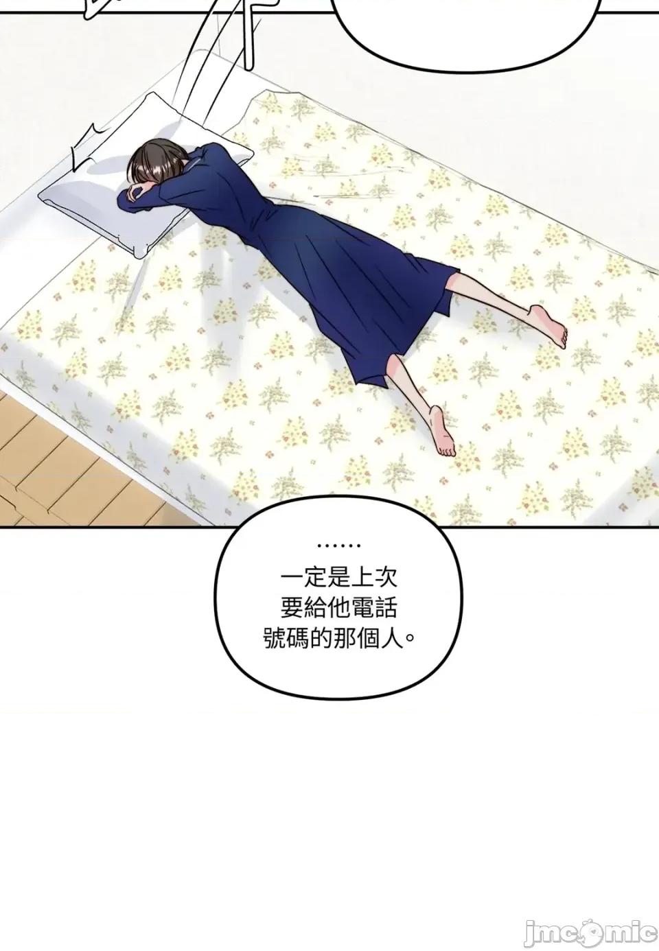 真爱打喷嚏 真爱打喷嚏-第41话 第25页