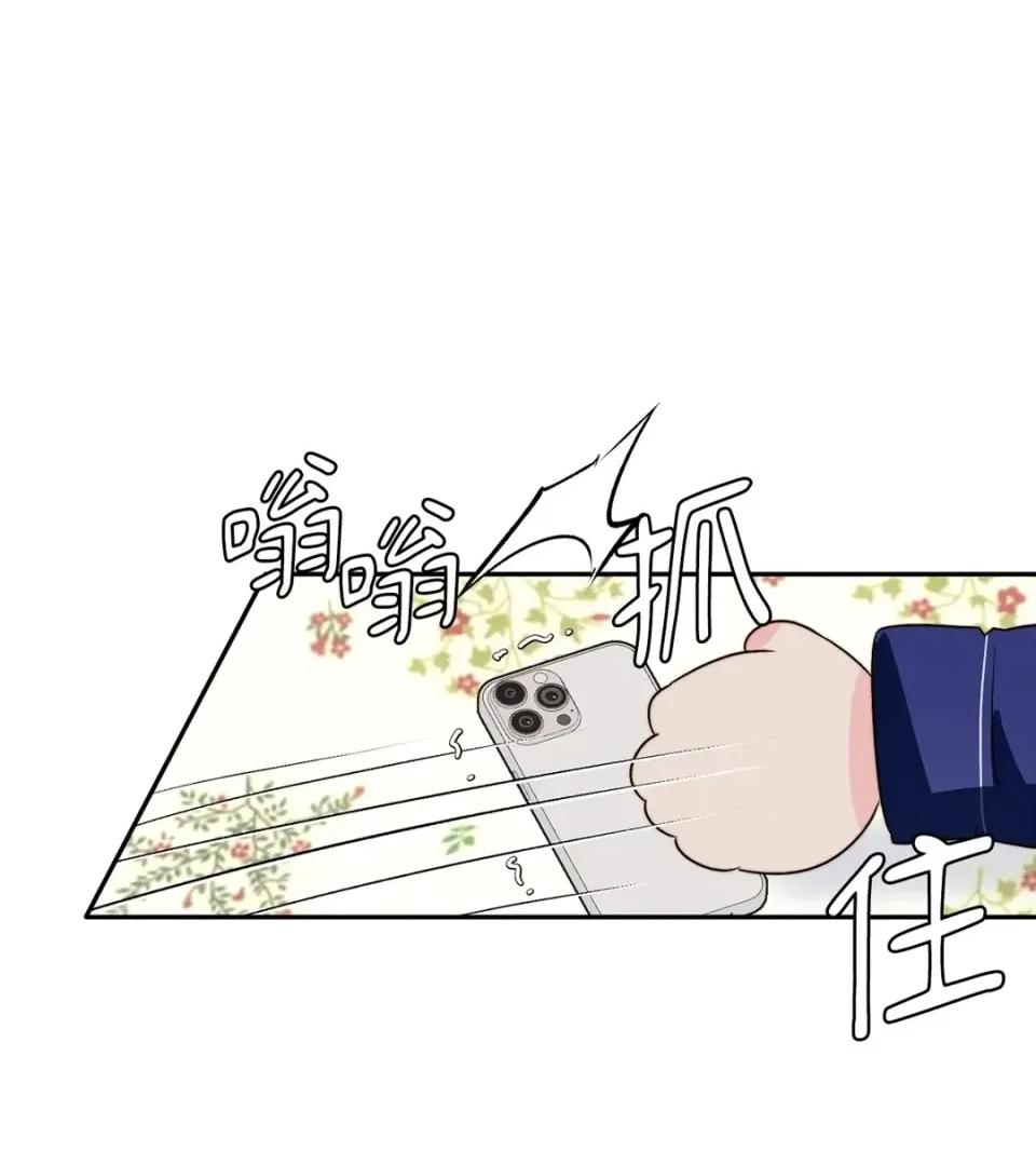 真爱打喷嚏 真爱打喷嚏-第41话 第27页