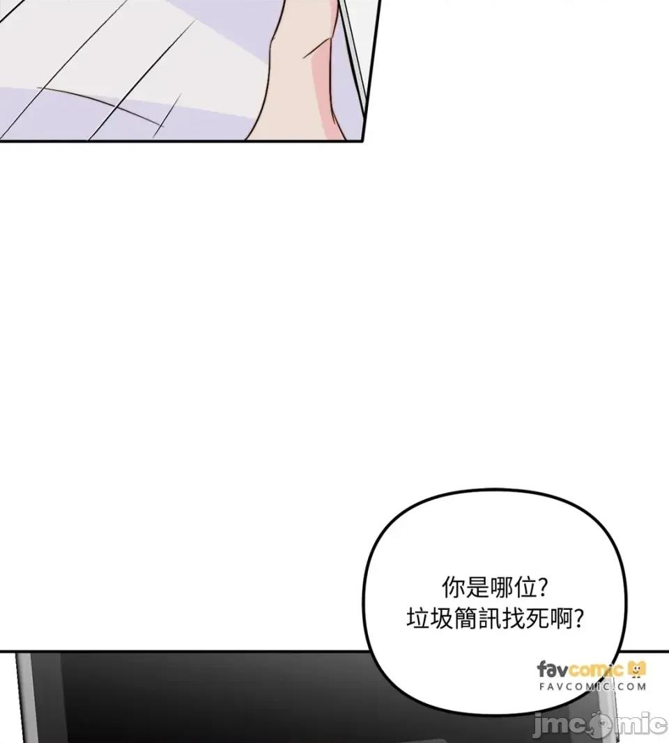 真爱打喷嚏 真爱打喷嚏-第41话 第30页