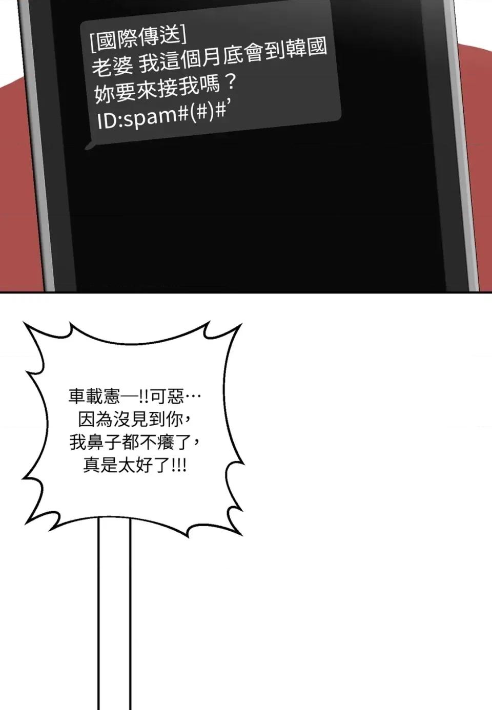 真爱打喷嚏 真爱打喷嚏-第41话 第31页