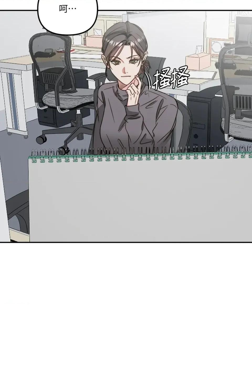 真爱打喷嚏 真爱打喷嚏-第41话 第34页