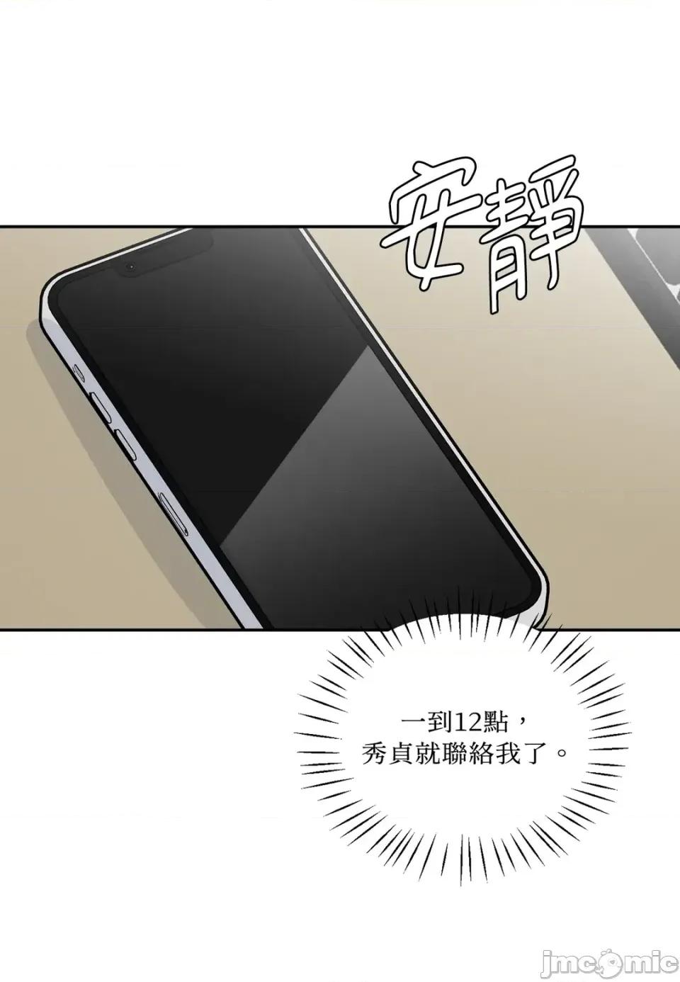 真爱打喷嚏 真爱打喷嚏-第41话 第35页