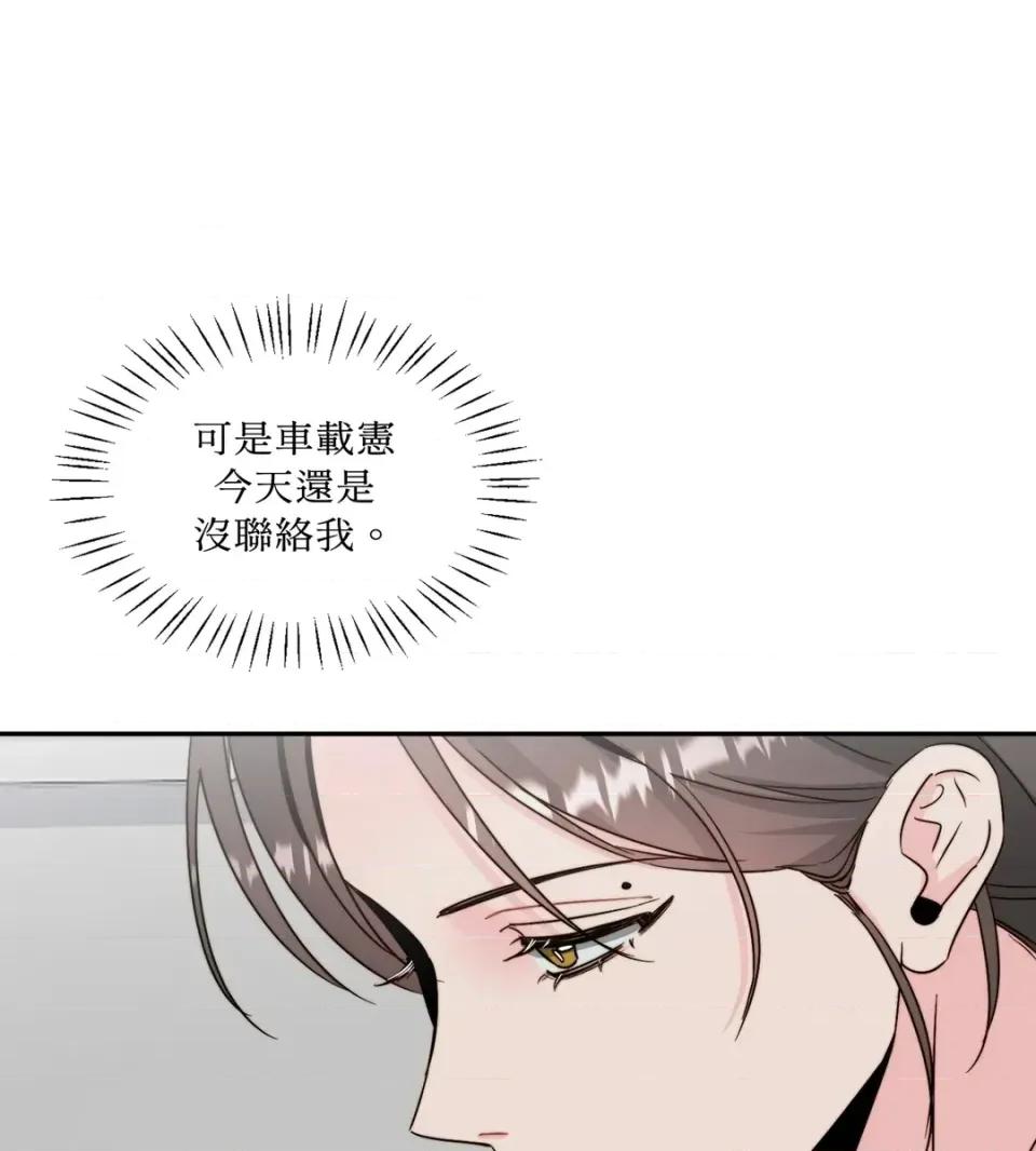 真爱打喷嚏 真爱打喷嚏-第41话 第36页