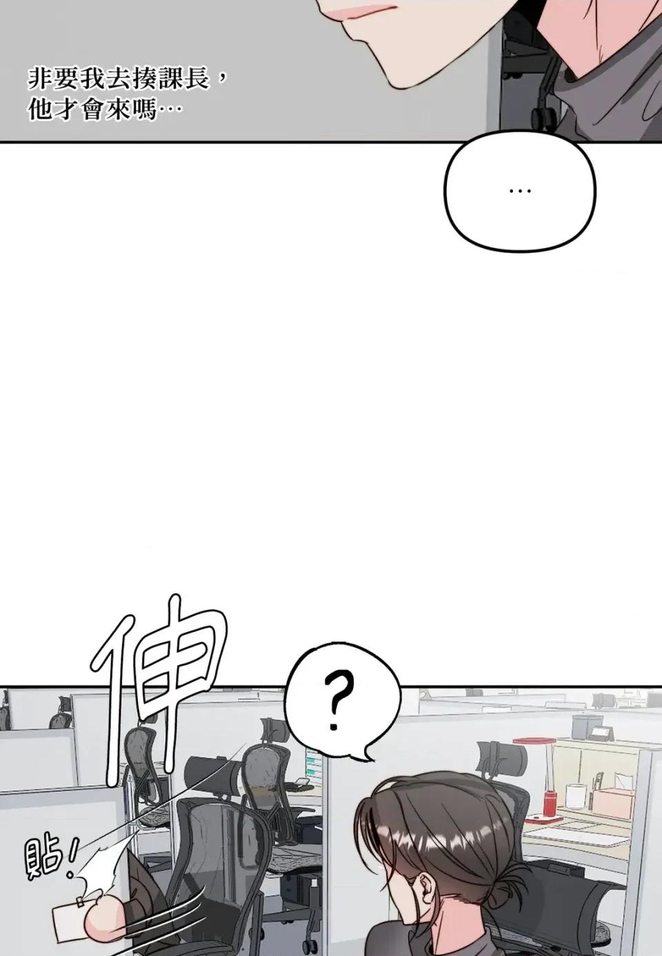 真爱打喷嚏 真爱打喷嚏-第41话 第37页