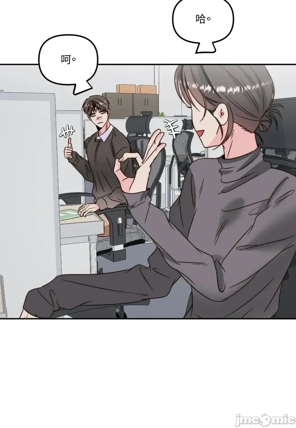 真爱打喷嚏 真爱打喷嚏-第41话 第40页